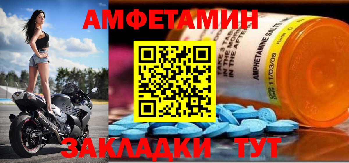 Уссурийск  АМФЕТАМИН Розовый  Вход с VPN 
