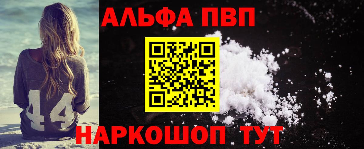 Alpha PVP СК  Вход с VPN  Уссурийск  Alfa_PVP крисы CK 