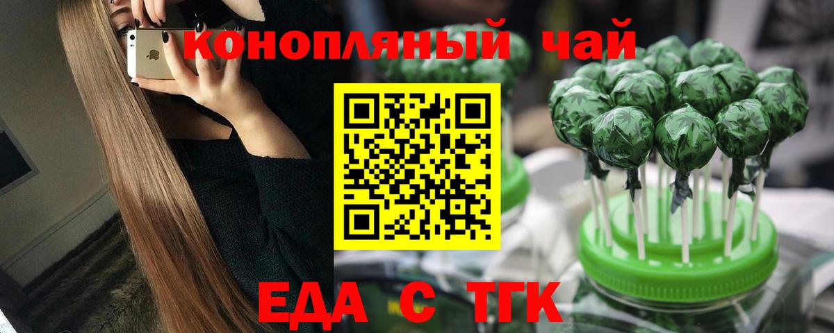 Печенье с ТГК конопля  Вход с VPN  Уссурийск 