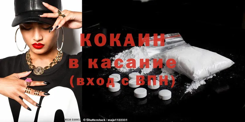 Cocaine VHQ  мориарти телеграм  Уссурийск 