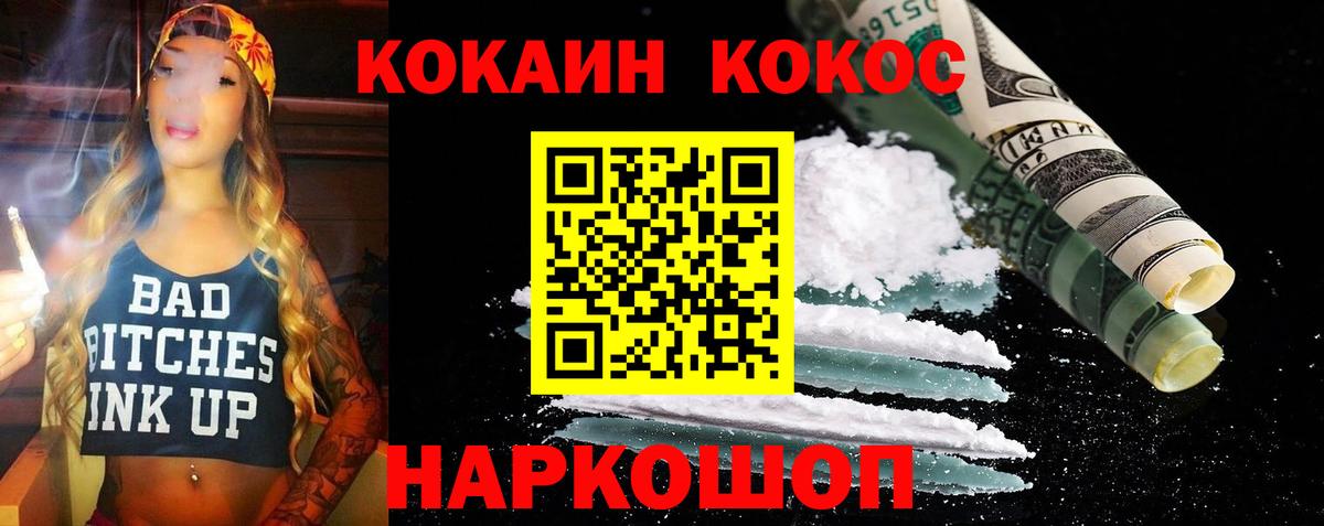 Кокаин FishScale  Кокаин  Кокаин VHQ  Уссурийск 