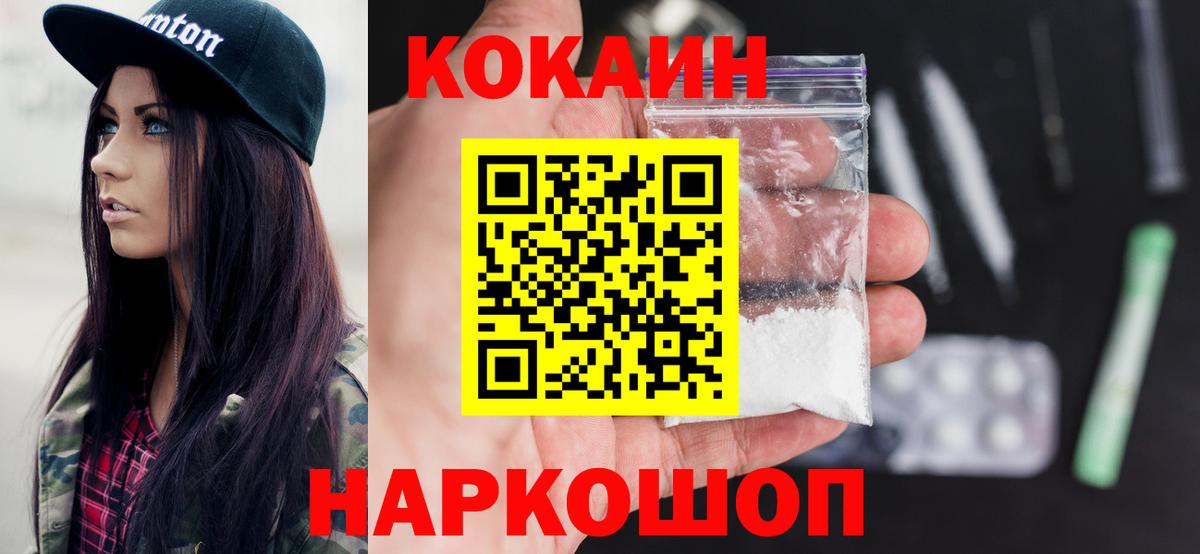 Cocaine  COCAIN FishScale  Cocaine 98%  Вход с VPN  Уссурийск 