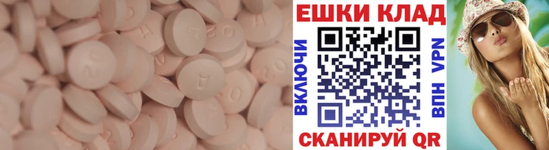 Ecstasy круглые  Уссурийск 