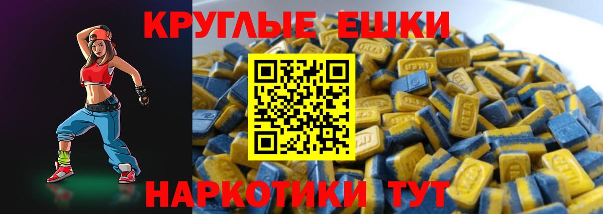 ЭКСТАЗИ ешки  Ecstasy диски  Вход с VPN  Экстази  Уссурийск 