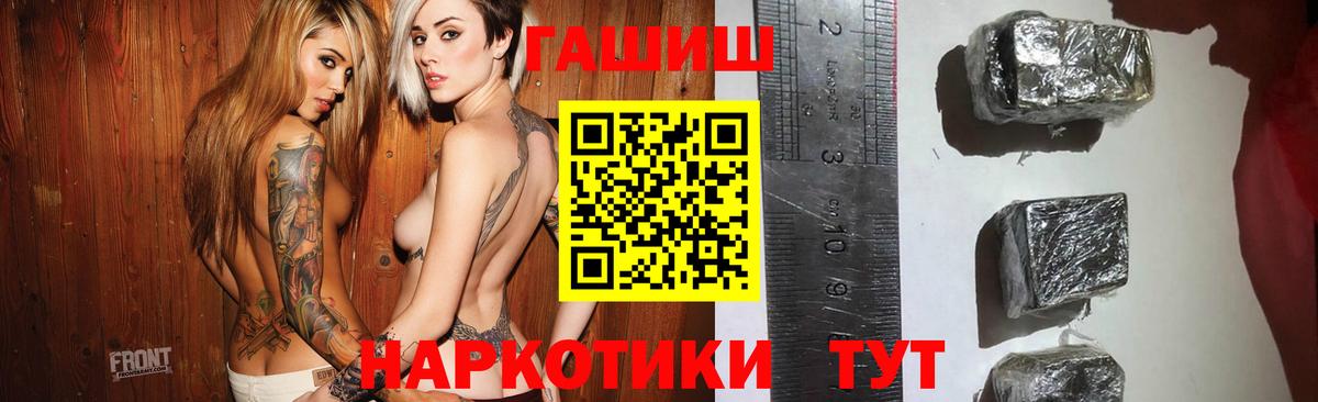 ГАШИШ ice o lator Уссурийск
