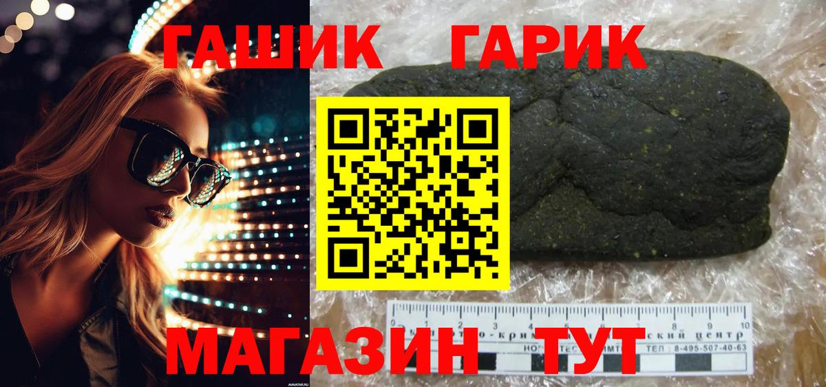 ГАШ Ice-O-Lator  Вход с VPN  Гашиш Cannabis  Уссурийск 