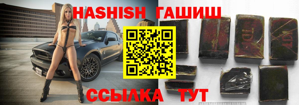 Гашиш гашик  Уссурийск  ГАШИШ  ГАШИШ хэш 