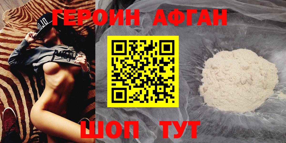 ГЕРОИН гречка  Уссурийск 