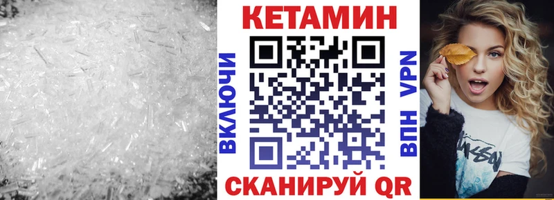 что такое наркотик  Уссурийск  Кетамин ketamine 
