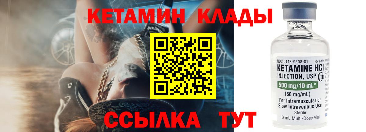 КЕТАМИН ketamine Уссурийск
