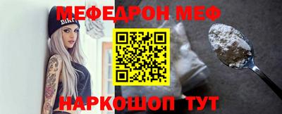 мефедрон Бугуруслан