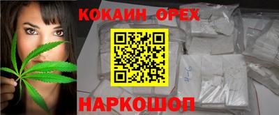 кокаин премиум Донецк