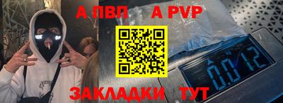 ALPHA PVP Заволжье