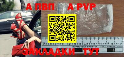 ALPHA PVP Заволжье