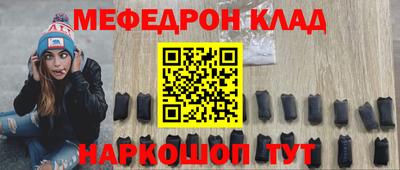 мефедрон Бугуруслан