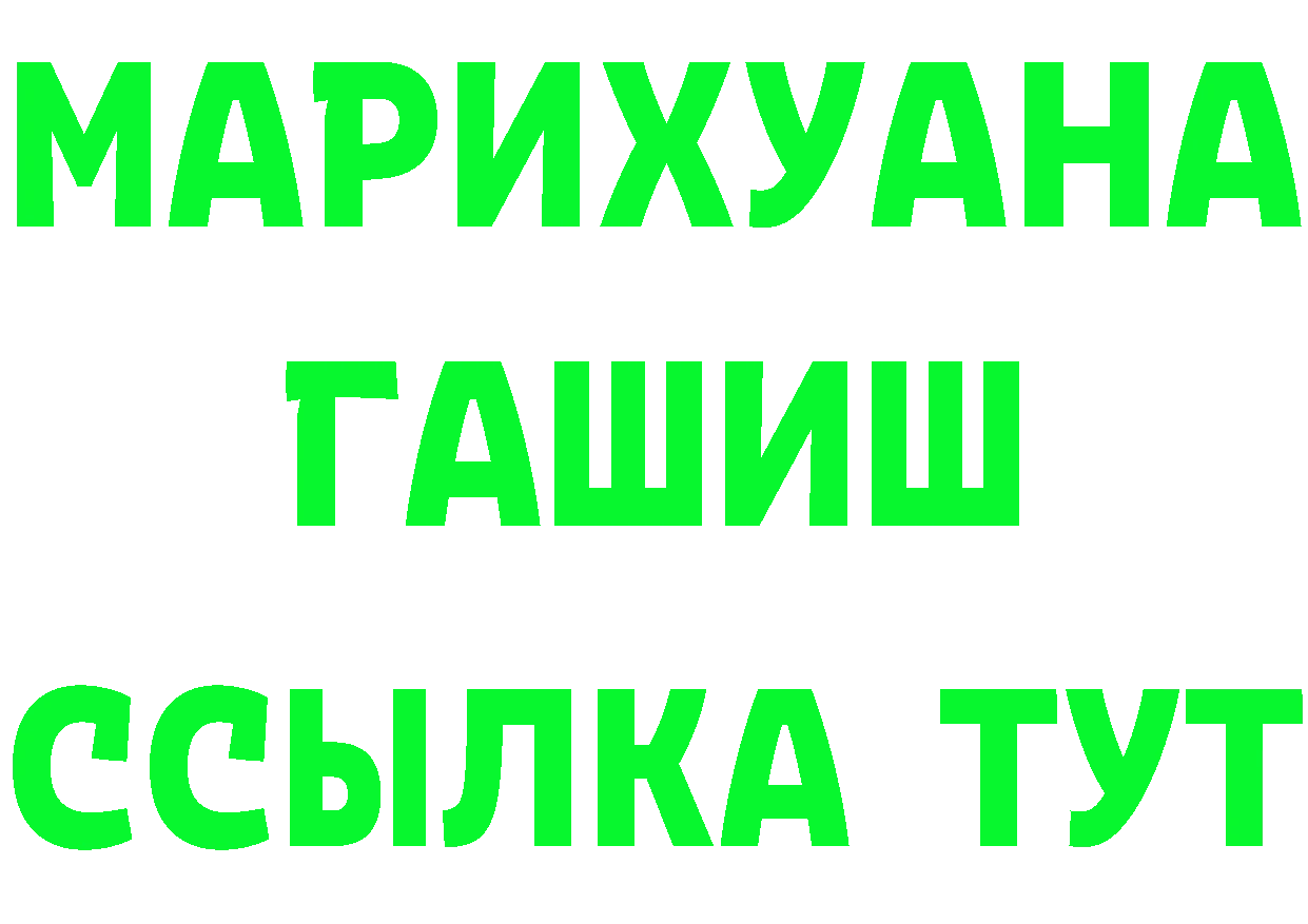 ГЕРОИН гречка зеркало маркетплейс OMG Уссурийск