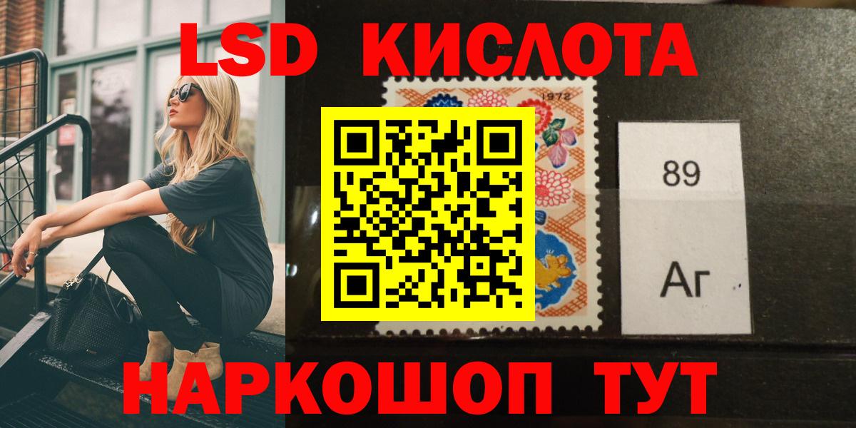 LSD-25 экстази кислота  Уссурийск  Лсд 25 экстази кислота 