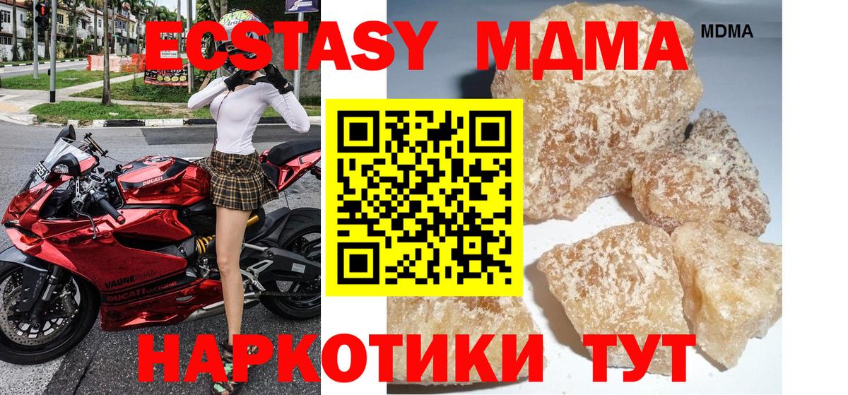 МДМА молли Уссурийск