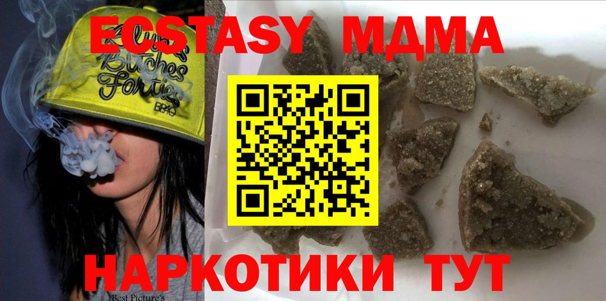 Уссурийск  MDMA crystal  MDMA VHQ  Вход с VPN 