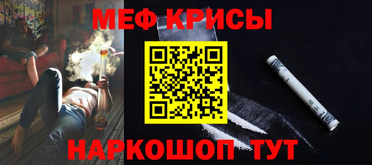 МЕФ  Вход с VPN  Мефедрон VHQ  Уссурийск  МЕФ VHQ 
