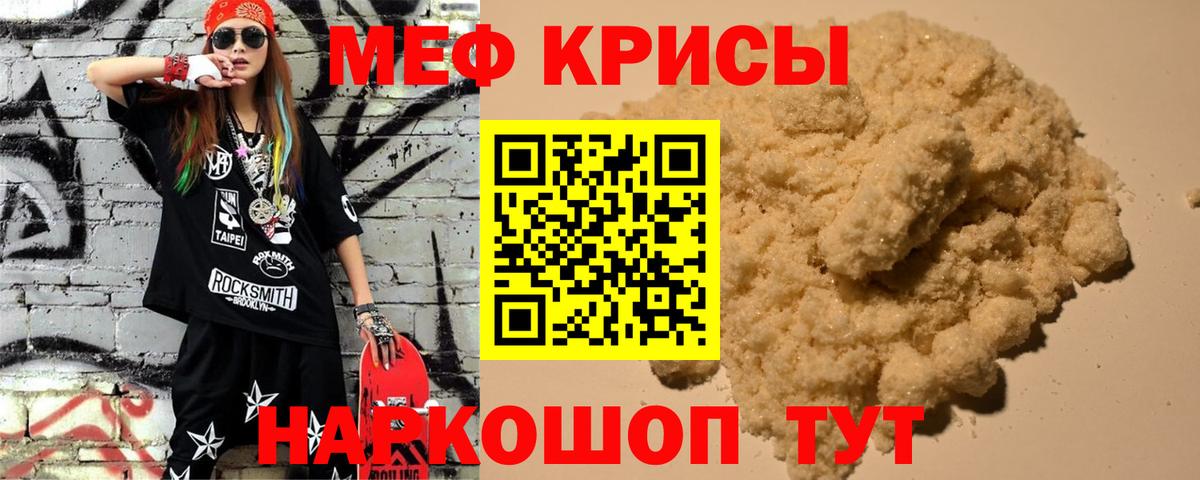 Меф мука Уссурийск