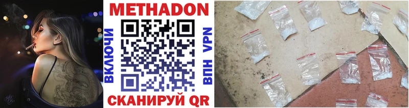 МЕТАДОН VHQ Уссурийск
