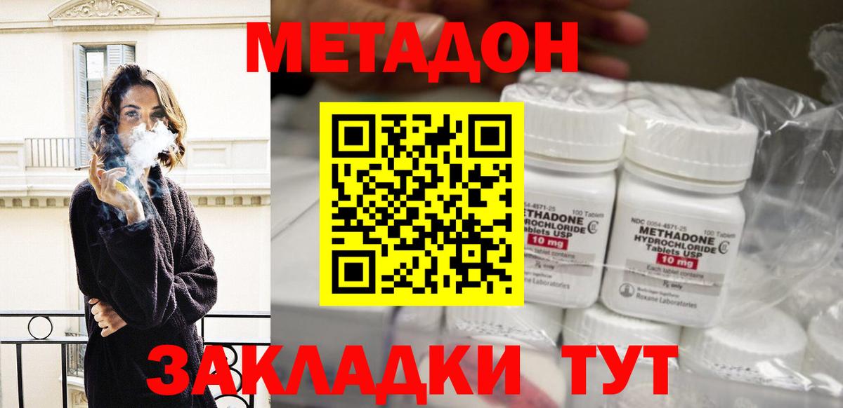 Уссурийск  кракен ссылки  Вход с VPN  МЕТАДОН VHQ  darknet официальный сайт  Метадон methadone 