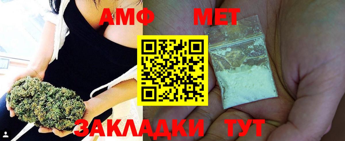 Первитин  Уссурийск  МЕТАМФЕТАМИН кристалл 