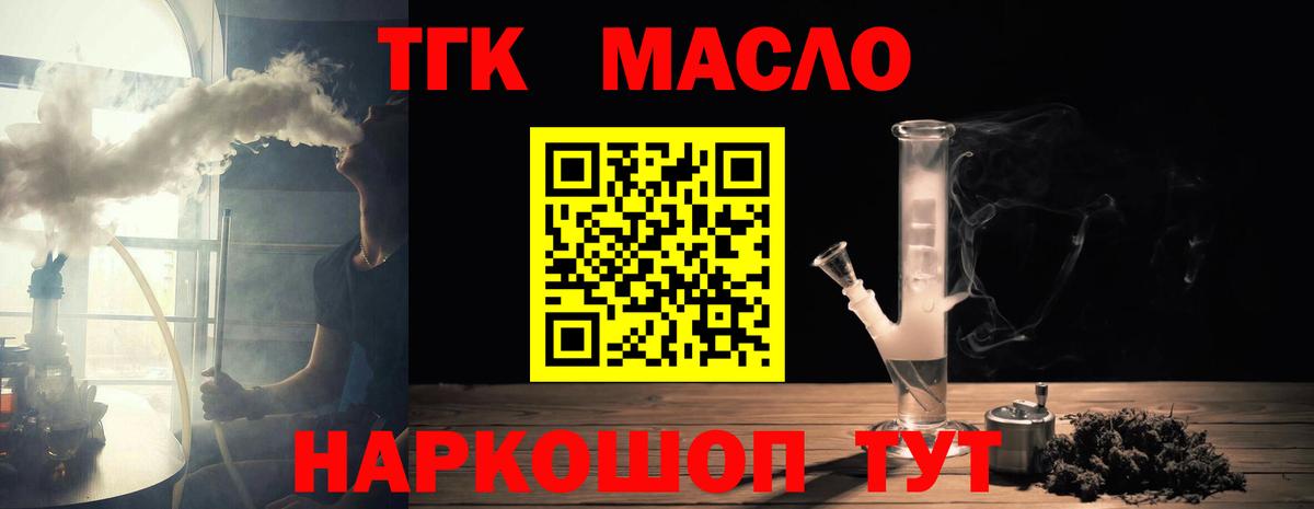 Дистиллят ТГК концентрат  Уссурийск 