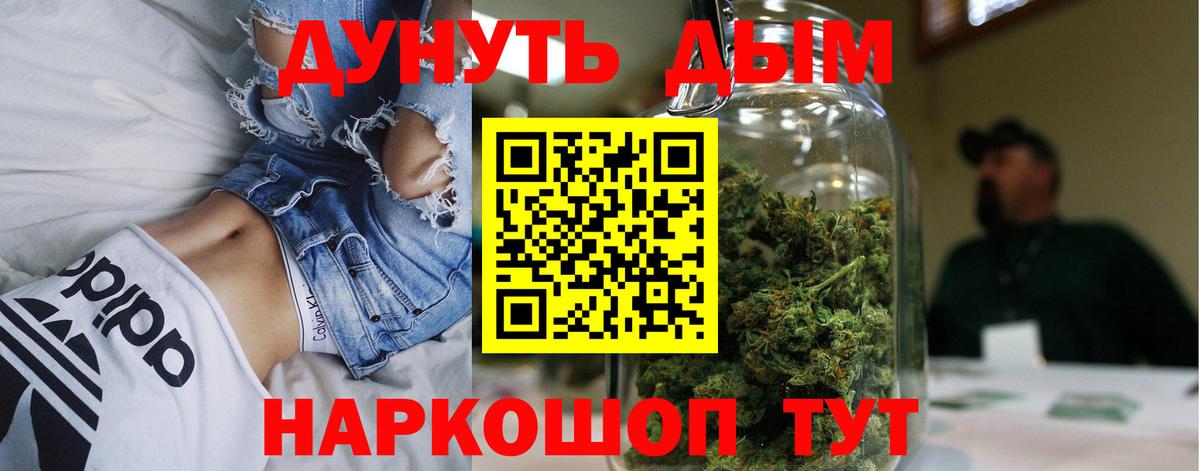 Каннабис MAZAR  Вход с VPN  Бошки марихуана VHQ  Уссурийск 